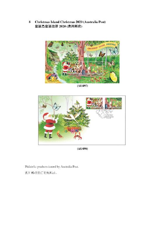 Hongkong Post announced today (March 29) that selected philatelic products issued by the postal administrations of Macao, Australia, Canada, the Isle of Man, Liechtenstein, New Zealand and the United Kingdom will be put on sale at the Hongkong Post online shopping mall ShopThruPost starting from 8am on March 31. Picture shows philatelic products issued by Australia Post.