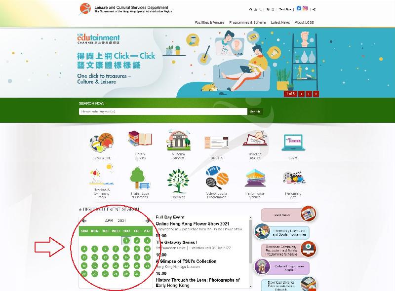 The Leisure and Cultural Services Department (LCSD) launched an event search engine on its homepage today (April 1) for members of the public to browse the LCSD's highlight events conveniently.