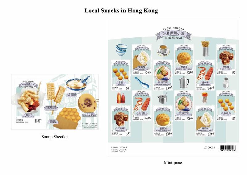 Hongkong Post will launch a special stamp issue and associated philatelic products with the theme "Local Snacks in Hong Kong" on April 22 (Thursday). Photo shows the stamp sheetlet and mini-pane.
