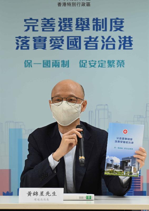The Secretary for the Environment, Mr Wong Kam-sing, met with representatives of district organisations at two briefing sessions today (April 9) to explain the improvements to the Hong Kong Special Administrative Region's electoral system, with a view to enabling the local representatives to have a better understanding of the matter and thereby render their support.
