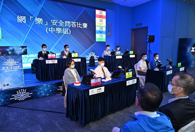 The Hong Kong Police Force held the cyber security challenge cum presentation ceremony for the Cyber Security Competition 2020/21 at Cyberport today (April 10). 