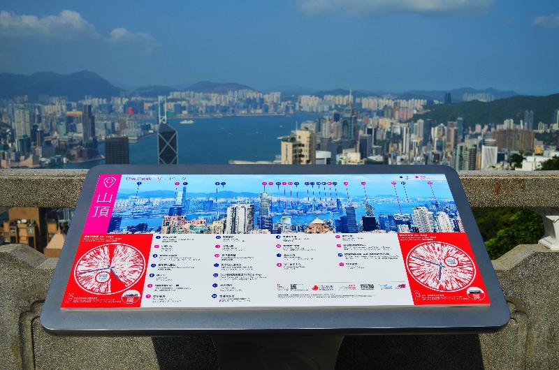 The second phase of City in Time tourism project was launched today (April 14) at designated spots in Central, the Peak, Sham Shui Po, Jordan and Yau Ma Tei. Photo shows the two sets of augmented reality markers installed at the Lions View Point Pavilion at the Peak.
