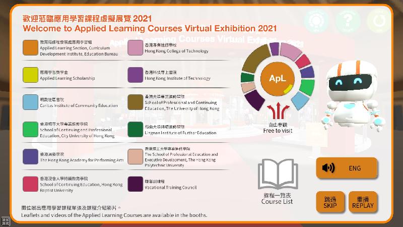 The Education Bureau and Applied Learning (ApL) course providers jointly organised the "Applied Learning Courses Virtual Exhibition 2021". The exhibition is held from today until July 15. Information on more than 40 ApL courses are exhibited, aiming to help students, parents and teachers understand that ApL is a valued senior secondary elective subject.
