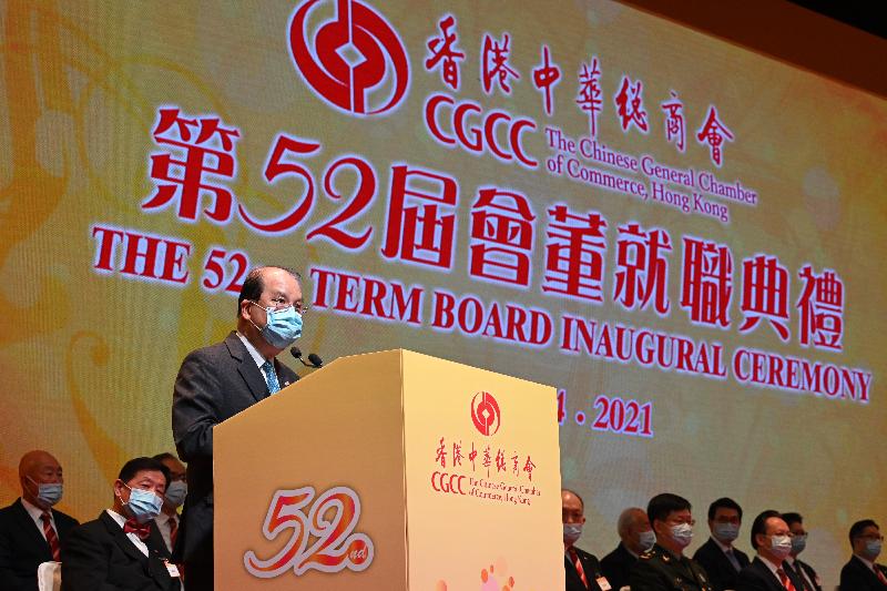 署理行政長官張建宗今日（四月二十二日）在香港中華總商會第52屆會董就職典禮致辭。
