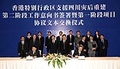 The Hong Kong Special Administrative Region (HKSAR) Government and the Sichuan Provincial People's Government today (March 27) signed the "Letter of Intent on HKSAR's Second Stage Work in Support of Restoration and Reconstruction in the Sichuan Earthquake Stricken Areas" in Chengdu. The signing was witnessed by the Executive Vice-governor of the Sichuan Provincial Government, Mr Wei Hong (first row, fourth from right), and the Secretary for Constitutional and Mainland Affairs of the HKSAR Government, Mr Stephen Lam (first row, third from left). Photo shows the Permanent Secretary for Constitutional and Mainland Affairs, Mr Joshua Law (seated right), and the Director of the Sichuan Development and Reform Commission, Mr Liu Jie (seated left), signing the Letter of Intent.