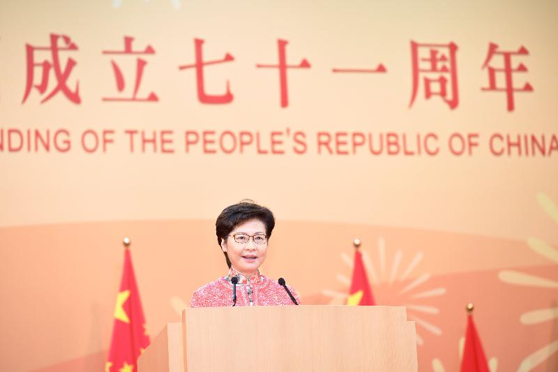 The Chief Executive, Mrs Carrie Lam, together with Principal Officials and guests, attended the reception for the 71st anniversary of the founding of the People's Republic of China at the Hong Kong Convention and Exhibition Centre this morning (October 1). Photo shows Mrs Lam addressing the reception. 