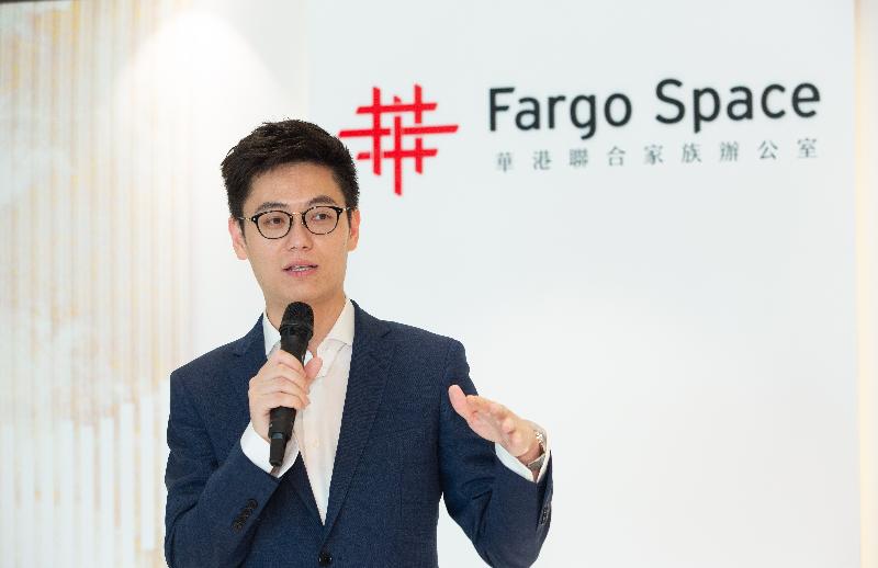 Mainland-based Fargo Wealth Group Limited announced today (May 5) that it has opened a multi-family office club, Fargo Space, providing high-net-worth and external asset manager clients in Hong Kong with a premium working and leisure space with one-stop-shop service for various business needs. Pictured is the Founder and CEO of Fargo Wealth, Mr Jefferson Sun, speaking at the opening of Fargo Space. 

