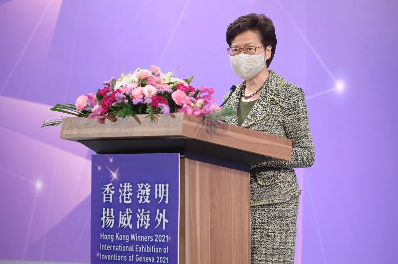 The Chief Executive, Mrs Carrie Lam, speaks at the Chief Executive's Reception for Awardees of International Exhibition of Inventions of Geneva 2021 at the Hong Kong Science Park today (May 17).