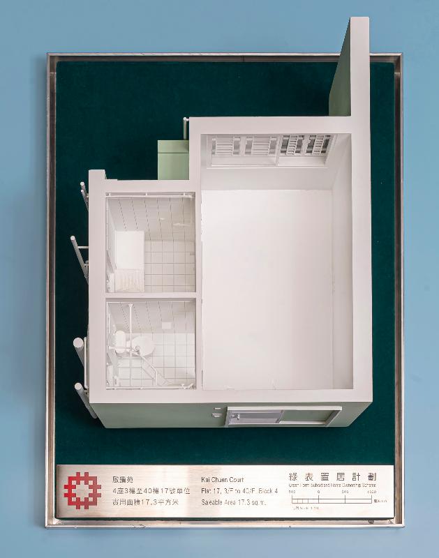 Application for purchase under the Sale of Green Form Subsidised Home Ownership Scheme Flats 2020/21 will start on May 28. Photo shows a model of Flat 17, 3/F to 40/F, Block 4, Kai Chuen Court, the new development project under the scheme.