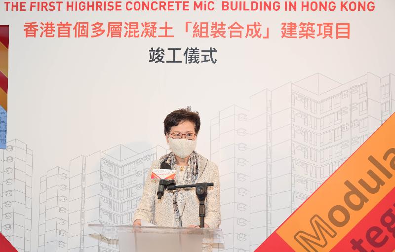 The Chief Executive, Mrs Carrie Lam, today (May 21) addresses the completion ceremony of the Married Quarters for the Fire Services Department at Pak Shing Kok, Tseung Kwan O.