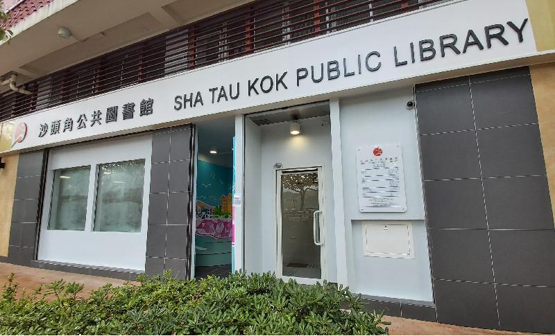 Sha Tau Kok Public Library will open at its new location on Friday (May 28), offering diverse library services and a pleasant reading space to residents in the community. Photo shows the exterior of the new library.