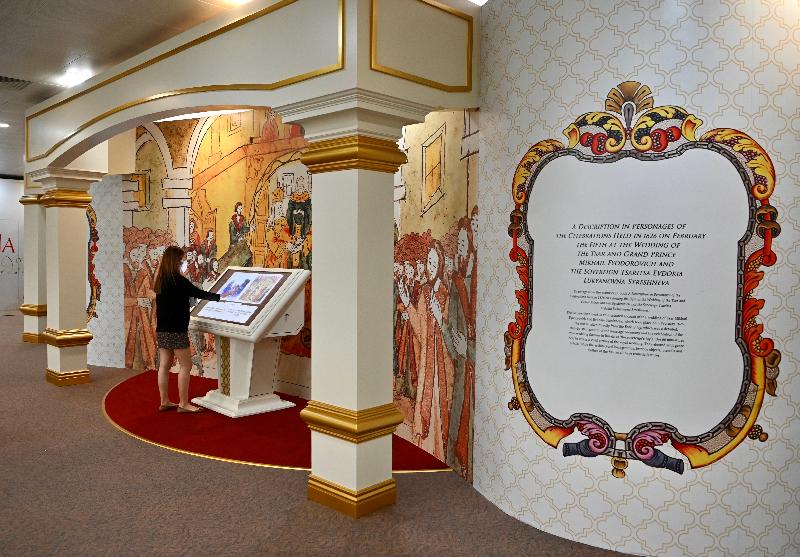 「圣耀皇权──俄罗斯皇家珍品展」开幕典礼今日（五月二十八日）在香港文化博物馆举行。图示设有多媒体互动装置的展览教育角。