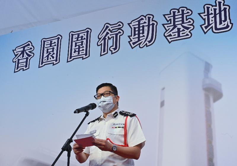 警隊位於香園圍邊境管制站的行動基地今日（六月二日）舉行開幕典禮。圖示警務處處長鄧炳強於開幕典禮上致辭。