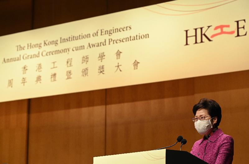 The Chief Executive, Mrs Carrie Lam, speaks at the Hong Kong Institution of Engineers Annual Grand Ceremony cum Award Presentation today (June 4).
