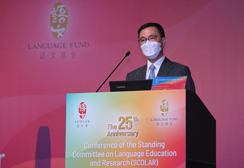 The Secretary for Education, Mr Kevin Yeung, gives opening remarks at the 25th Anniversary Conference of the Standing Committee on Language Education and Research today (June 25).