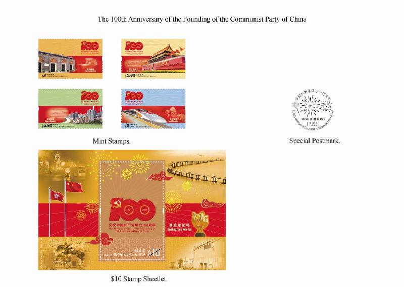 Hongkong Post will release a commemorative stamp issue and associated philatelic products with the theme "The 100th Anniversary of the Founding of the Communist Party of China" on July 1 (Thursday). Photo shows the mint stamps, stamp sheetlet and special postmark.