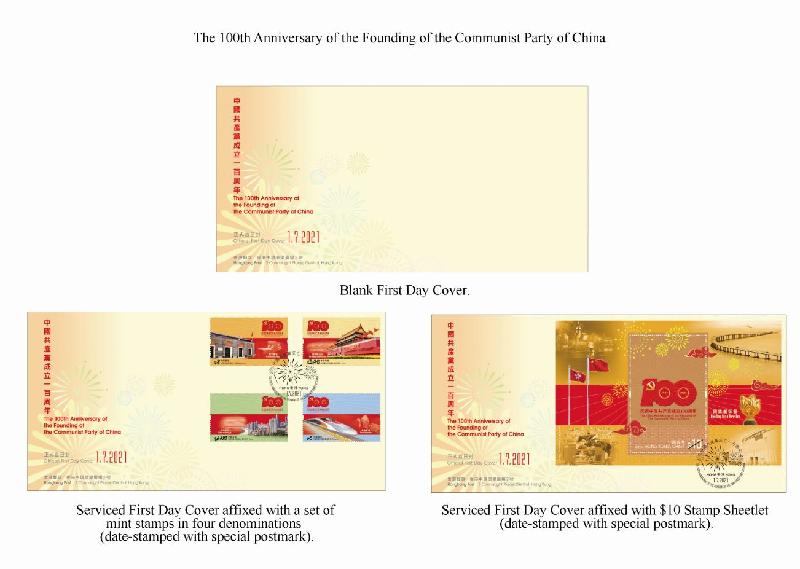 Hongkong Post will release a commemorative stamp issue and associated philatelic products with the theme "The 100th Anniversary of the Founding of the Communist Party of China" on July 1 (Thursday). Photo shows the first day covers.