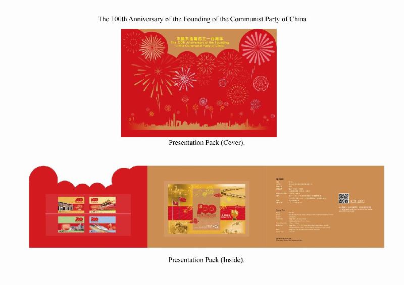 Hongkong Post will release a commemorative stamp issue and associated philatelic products with the theme "The 100th Anniversary of the Founding of the Communist Party of China" on July 1 (Thursday). Photo shows the presentation pack.