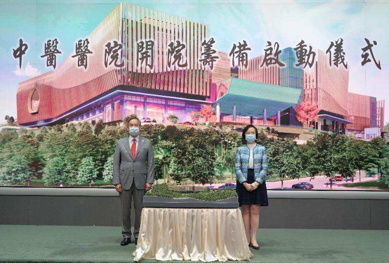 The Government commenced the preparation work for commissioning the Chinese Medicine Hospital today (June 28). Photo shows the Secretary for Food and Health, Professor Sophia Chan (right), and the Chairman of the Council and the Court of the Hong Kong Baptist University, Dr Clement Chen (left), at the Chinese Medicine Hospital Commissioning Launch Ceremony today.