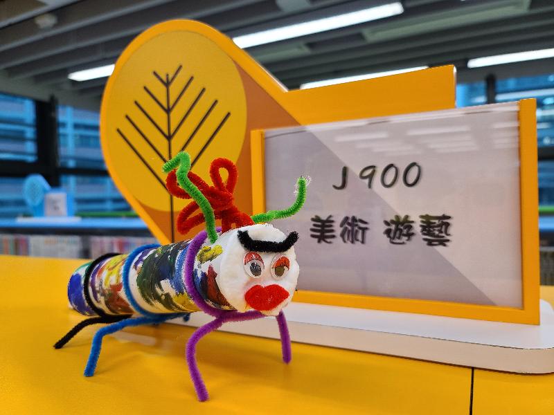 康樂及文化事務署香港公共圖書館將於七月起推出暑期大型閱讀及親子活動，以「探索閱讀新領域」為主題，透過豐富多彩的活動，讓市民發掘閱讀的樂趣。在「夏日閱繽紛」的線上節目「書蟲出動！」工作坊，小朋友將學習如何使用簡單材料製作色彩繽紛的書蟲。