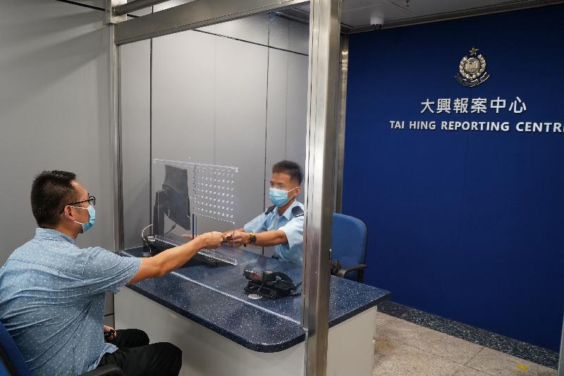 Tuen Mun District Tai Hing Reporting Centre commences operation today (July 7).