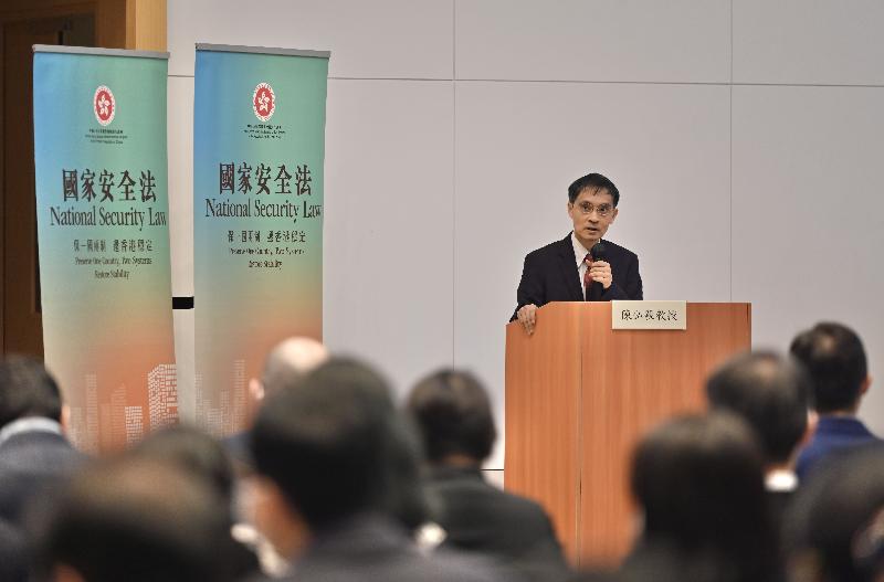 The Civil Service Bureau today (July 9) organised a seminar on "The Constitution of the People's Republic of China and the Basic Law". Photo shows Professor at the University of Hong Kong Faculty of Law and member of the Hong Kong Special Administrative Region Basic Law Committee of the Standing Committee of the National People's Congress, Professor Albert Chen, delivering a talk.