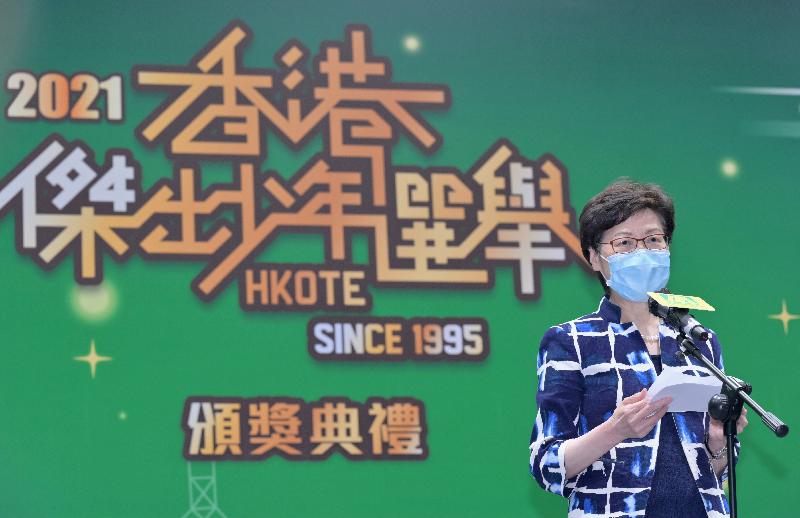 行政長官林鄭月娥今日（七月十二日）在香港遊樂場協會主辦的「2021香港傑出少年選舉」頒獎典禮致辭。