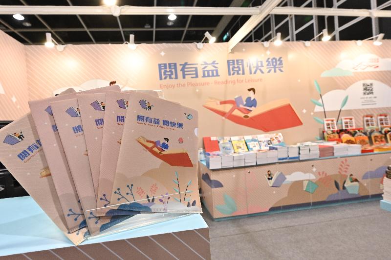 The Information Services Department (ISD) is taking part in this year's Hong Kong Book Fair from today (July 14) to July 20 under the theme "Enjoy the Pleasure - Reading for Leisure". Photo shows the A5 folder souvenir which will be given to customers buying publications at the ISD booth.