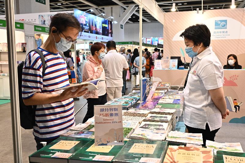 The Information Services Department is taking part in this year's Hong Kong Book Fair from today (July 14) to July 20 under the theme "Enjoy the Pleasure - Reading for Leisure". Over 70 government titles are on sale at the fair, most of them being sold at a 25 per cent discount or below.
