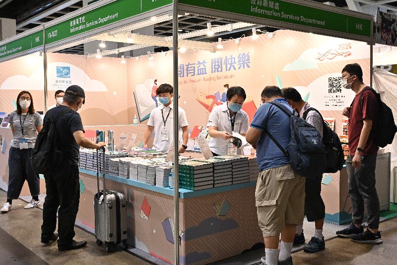 The Information Services Department is taking part in this year's Hong Kong Book Fair from today (July 14) to July 20 under the theme "Enjoy the Pleasure - Reading for Leisure". Photo shows readers visiting the ISD booth at Stall B37 in Hall 1B for publications.