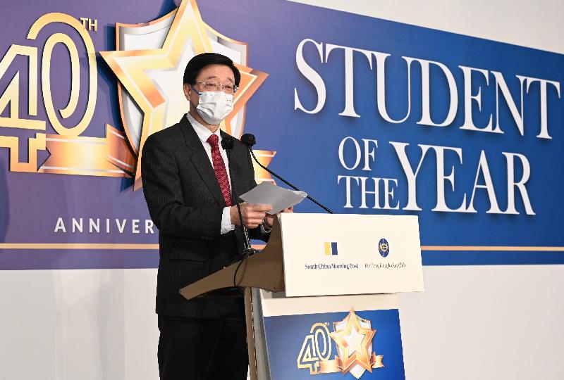 The Chief Secretary for Administration, Mr John Lee, delivers a speech at the Student of the Year Awards 2020/21 Presentation Ceremony today (July 17).