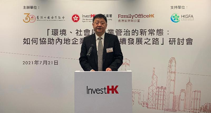 The Vice Chairman and President of the Hong Kong Chinese Enterprises Association (HKCEA), Mr Zhang Xialing, speaks at a webinar today (July 21) with a theme of environmental, social and governance. The webinar was co-organised by Invest Hong Kong (InvestHK) and the HKCEA.
