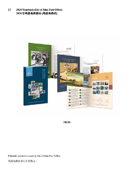 Hongkong Post announced today (July 27) that selected philatelic products issued by Mainland, Macao and overseas postal administrations, including Australia, the Isle of Man, Japan, Liechtenstein, New Zealand, the United Kingdom and the United Nations will be put on sale on the Hongkong Post online shopping mall ShopThruPost starting from 8am on July 29. Picture shows a philatelic product issued by the Isle of Man Post Office.

