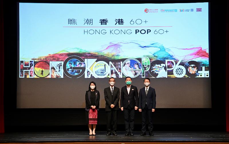 The opening ceremony for the "Hong Kong Pop 60+" exhibition was held today (July 27) at the Hong Kong Heritage Museum. Photo shows officiating guests (from right) the Director of Leisure and Cultural Services, Mr Vincent Liu; the Secretary for Home Affairs, Mr Caspar Tsui; the Chairman of the Museum Advisory Committee, Mr Stanley Wong; and the Museum Director of the Hong Kong Heritage Museum, Ms Fione Lo, officiating at the ceremony.