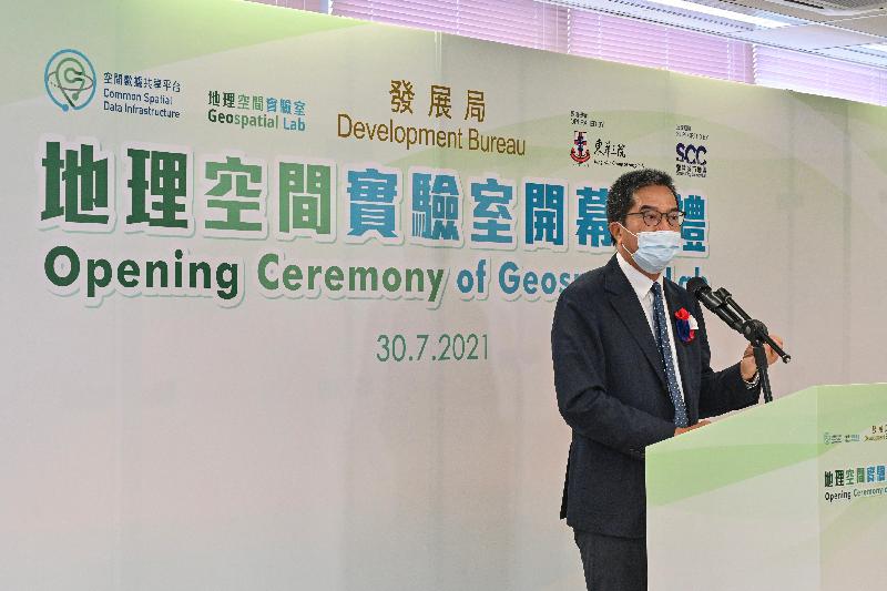 The Geospatial Lab officially opened today (July 30). Photo shows the Secretary for Development, Mr Michael Wong, speaking at the opening ceremony.