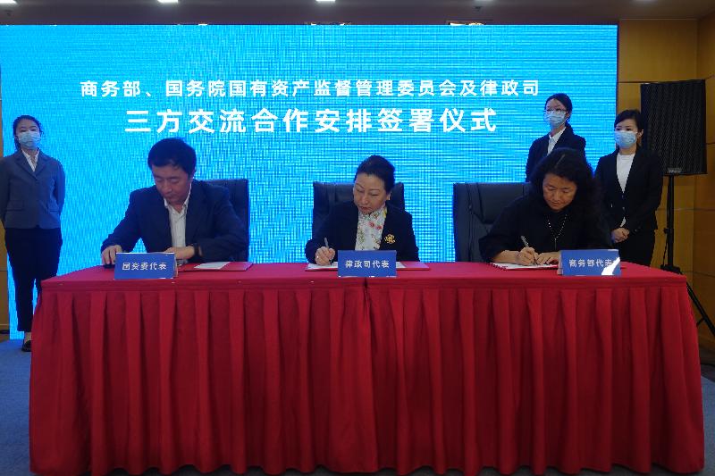 The Secretary for Justice, Ms Teresa Cheng, SC, attended the signing ceremony for the memorandum of co-operation under the tripartite communication platform jointly held by the Department of Treaty and Law of the Ministry of Commerce (MOFCOM), the Bureau of Policies, Laws and Regulations of the State-owned Assets Supervision and Administration Commission of the State Council (SASAC) and the Department of Justice today (July 30) in Beijing. Photo shows Ms Cheng (centre) and the representatives of MOFCOM and SASAC signing the memorandum of co-operation.