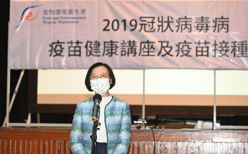 The Secretary for Food and Health, Professor Sophia Chan, attended a health talk on COVID-19 vaccines organised by the Food and Environmental Hygiene Department at Lai Chi Kok Government Offices today (July 30) to encourage catering, market, hawker and cold store staff to get vaccinated as soon as possible. Picture shows Professor Chan delivering welcoming remarks at the talk.