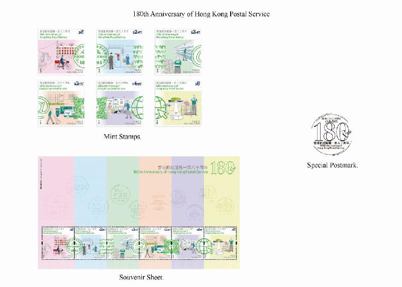 Hongkong Post will launch a commemorative stamps issue and associated philatelic products with the theme "180th Anniversary of Hong Kong Postal Service" on August 25 (Wednesday). Photo shows the mint stamps, souvenir sheet and special postmark.
 
