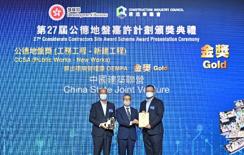 The Chairman of the Construction Industry Council, Mr Chan Ka-kui (centre), presents awards at the 27th Considerate Contractors Site Award Scheme Award Presentation Ceremony today (August 6).