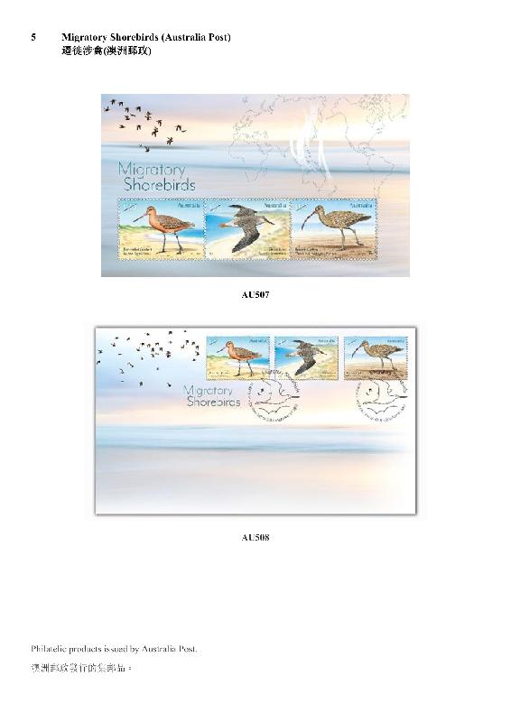 Hongkong Post announced today (August 10) that selected philatelic products issued by Mainland, Macao and overseas postal administrations, including Australia, the Isle of Man, Liechtenstein, the United Kingdom and the United Nations, will be put on sale on the Hongkong Post online shopping mall ShopThruPost starting from 8am on August 12. Picture shows philatelic products issued by Australia Post.
