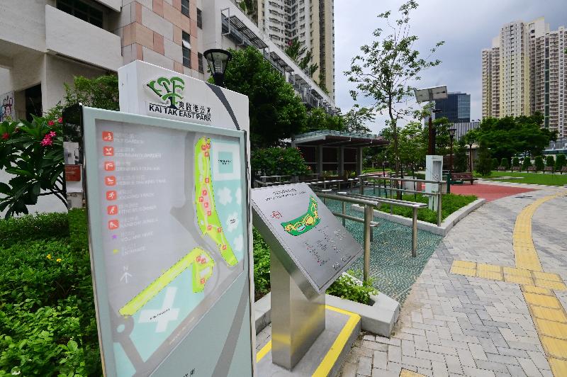 The newly built Kai Tak East Park in Wong Tai Sin District managed by the Leisure and Cultural Services Department will open for public use from tomorrow (August 11). Located at Sze Mei Street in San Po Kong, the park will be a pleasant and relaxing leisure space for residents nearby.