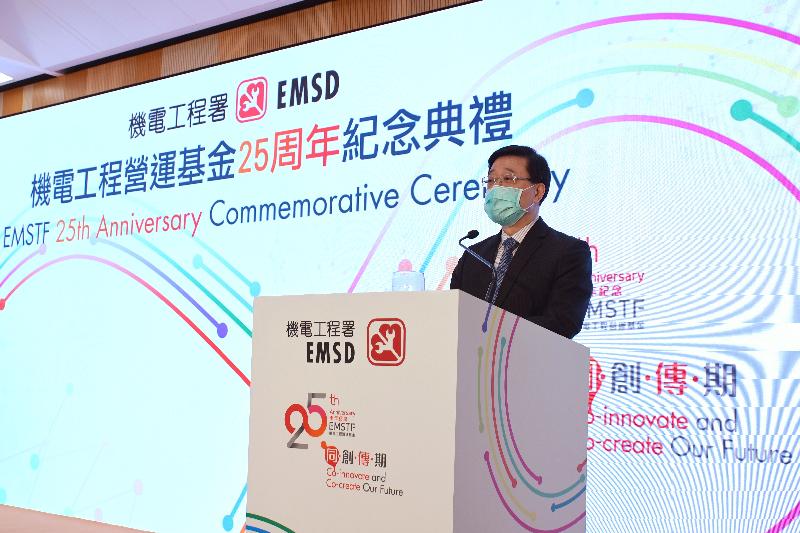 The Electrical and Mechanical Services Trading Fund 25th Anniversary Commemorative Ceremony was held at the Electrical and Mechanical Services Department Headquarters today (August 11). Photo shows the Chief Secretary for Administration, Mr John Lee, addressing the ceremony.