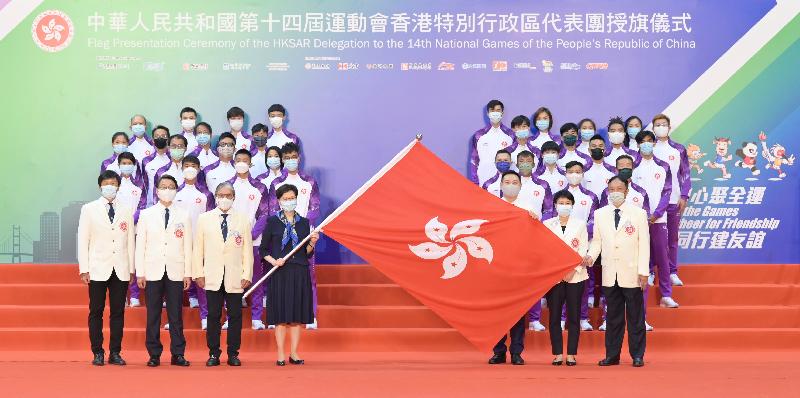 The Chief Executive, Mrs Carrie Lam, officiated at the flag presentation ceremony of the Hong Kong Special Administrative Region (HKSAR) Delegation to the 14th National Games of the People's Republic of China this afternoon (August 20). Photo shows Mrs Lam (front row, fourth left) presenting the HKSAR flag to the Secretary for Home Affairs and Head of the HKSAR Delegation, Mr Caspar Tsui (front row, third right). Other guests include the President of the Sports Federation & Olympic Committee of Hong Kong, China, and Chairman of the Organising Committee of the HKSAR Delegation, Mr Timothy Fok (front row, third left); the Permanent Secretary for Home Affairs and Honorary Adviser of the HKSAR Delegation, Mrs Cherry Tse (front row, second right); the Director of Leisure and Cultural Services and Vice Chairman of the Organising Committee of the HKSAR Delegation, Mr Vincent Liu (front row, second left); the Commissioner for Sports and Member of Organising Committee of the HKSAR Delegation, Mr Yeung Tak-keung (front row, first left); and the Vice Chairman of the Executive Committee and Member of the Organising Committee of the HKSAR Delegation, Dr Albert Hung (front row, first right).