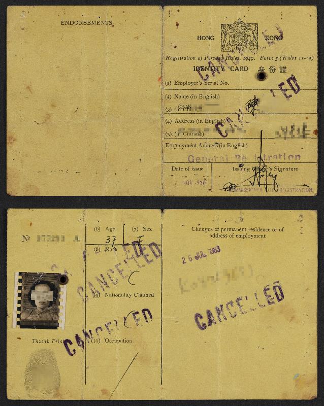 The Public Records Office is holding the "Identity Card - A Timeless Proof" exhibition from today (August 23) to introduce the evolution of the Hong Kong identity card (ID card), through which the changes of society and the advancement of technological development can be traced. Photo shows the paper ID card issued from 1949 onwards. Besides the name, gender, photo and ID card number, it also included the card holder's address, occupation, etc.