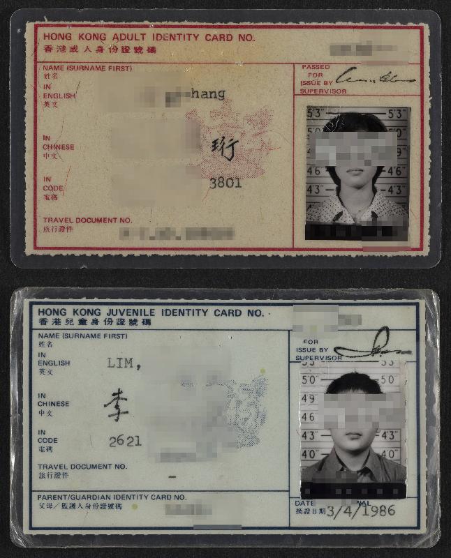 The Public Records Office is holding the "Identity Card - A Timeless Proof" exhibition from today (August 23) to introduce the evolution of the Hong Kong identity card (ID card), through which the changes of society and the advancement of technological development can be traced. Photo shows the new laminated ID cards issued from 1973 onwards. As juveniles were found illegally transferring ID cards for seeking employment whilst underage despite the legal restriction on the employment age, the photo and full name on the new laminated juvenile ID card facilitated the identification of card holders.