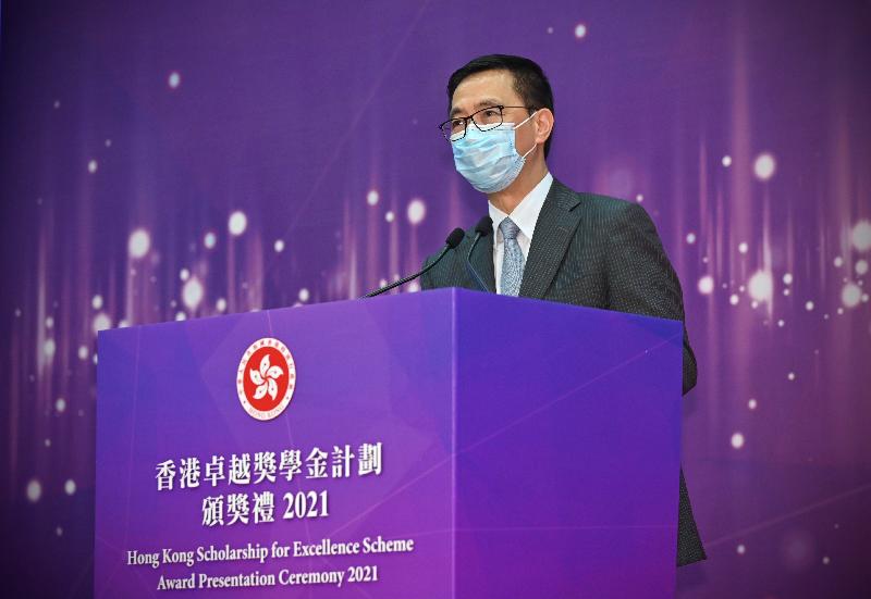 The Secretary for Education, Mr Kevin Yeung, speaks at the Hong Kong Scholarship for Excellence Scheme Award Presentation Ceremony 2021 today (August 26).