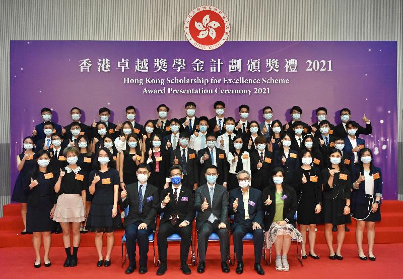 The Secretary for Education, Mr Kevin Yeung (first row, centre); the Advisors to the Hong Kong Scholarship for Excellence Scheme (HKSES), Dr Kam Pok-man (first row, second right) and Ms Lo Po-man (first row, first right); former Member of the Steering Committee of the HKSES Mr Ronnie Cheng (first row, second left); and Deputy Secretary for Education Mr Esmond Lee (first row, first left) are pictured with the awardees at the HKSES Presentation Ceremony 2021 today (August 26).