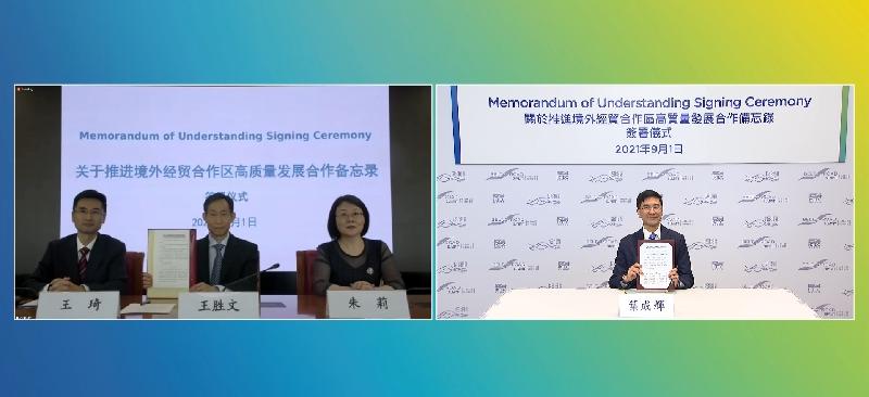 The Commissioner for Belt and Road of the Commerce and Economic Development Bureau, Dr Denis Yip (right), and the Director General of the Department of Outward Investment and Economic Cooperation of the Ministry of Commerce, Mr Wang Shengwen (second left), signed a Memorandum of Understanding via video conferencing at the sixth Belt and Road Summit today (September 1) on enhancing exchanges and co-operation in promoting high-quality development of overseas Economic and Trade Co-operation Zones.