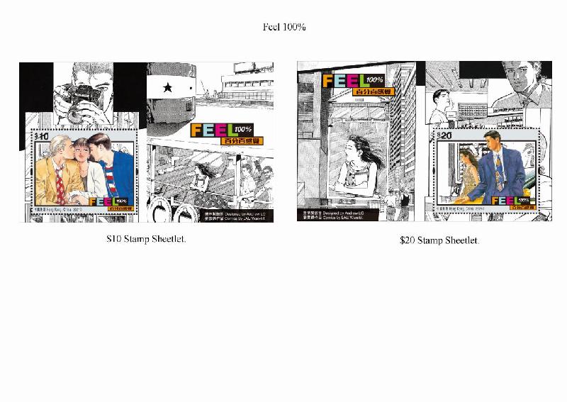 Hongkong Post will launch a special stamps issue and associated philatelic products with the theme "Feel 100%" on September 16 (Thursday). Photo shows the stamp sheetlets.

