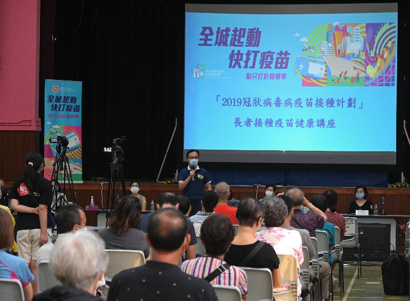 About 170 family members of residents of residential care homes for the elderly (RCHEs) participated in a health talk on vaccination in Lai Chi Kok in person or online, the first specifically held for relatives of RCHE residents today (September 4). Photo shows the Secretary for the Civil Service, Mr Patrick Nip, appealing to the family members to act and encourage their relatives to get vaccinated as soon as possible.